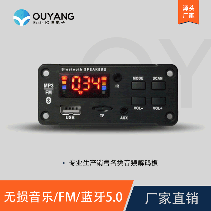 MP3 Decoder Module Car Audio Bluetooth Amplifier Board Decoder Board Color Screen Display Bluetooth 