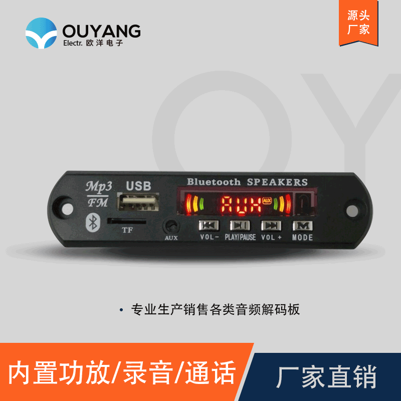 Digital Color Screen Display Car Audio MP3 Bluetooth Decoder Board Builtin Amplifier 23W Support Rec