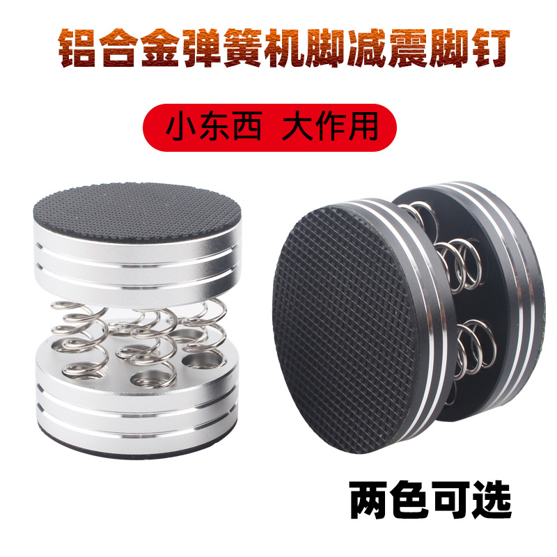 Xangsane HiFi Speaker Equipment Non-Slip Pads Aluminum Alloy Spring Shock-Proof Shock-Absorbing Foot
