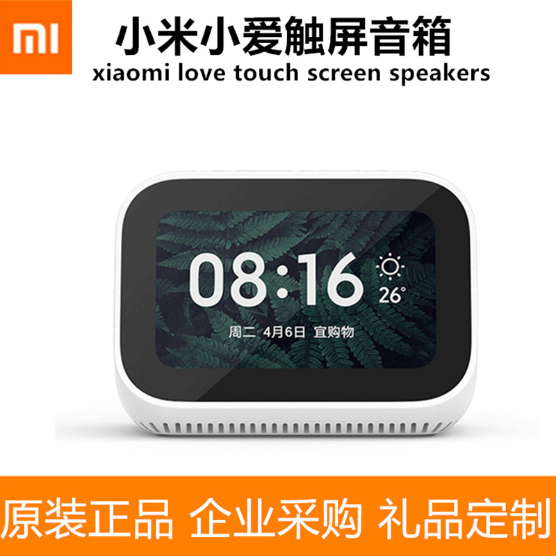 Xiaomi Xiaoai Touch Screen Speaker Bluetooth Wireless Xiaoai Classmates Intelligent Voice with Frequ