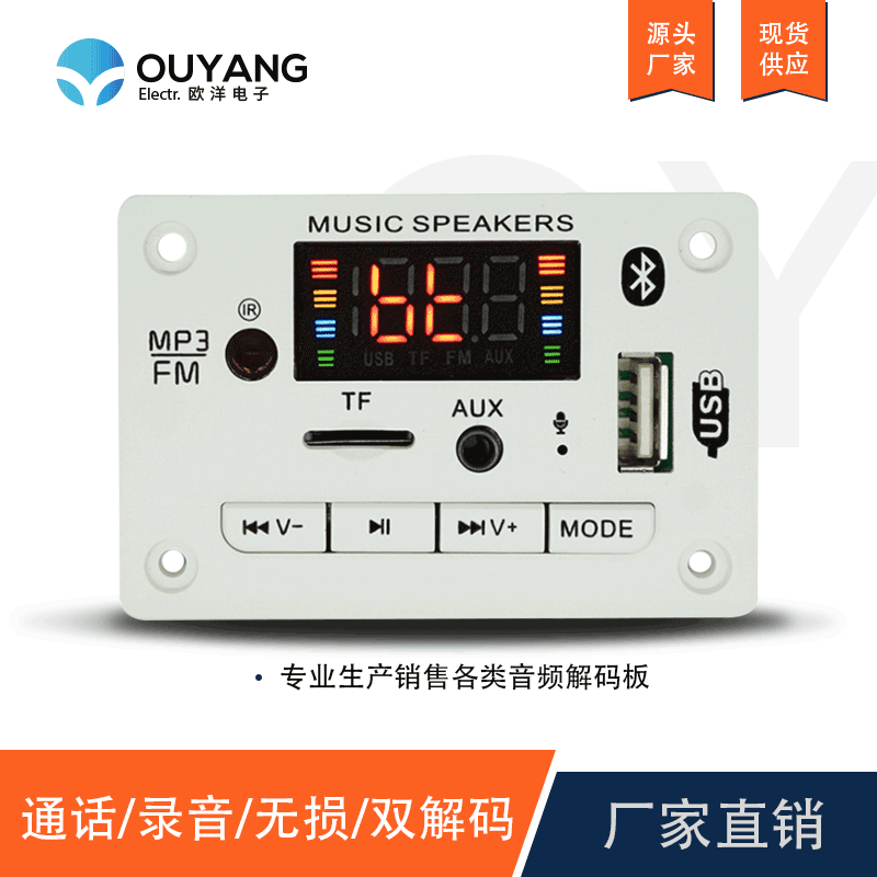 MP3 Bluetooth Decoder Board Color Screen Display Car Audio Accessory Strap Call Recording TF Card Lo