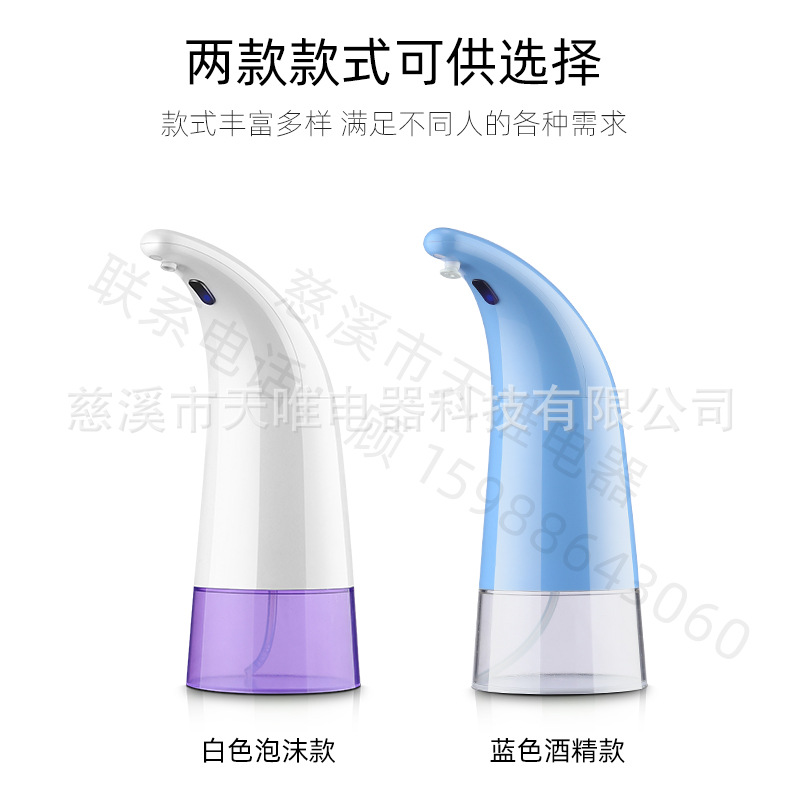 Inductive Soap Dispenser Multi-Function Automatic Induction Foam Washing Mobile Phone Household Smar