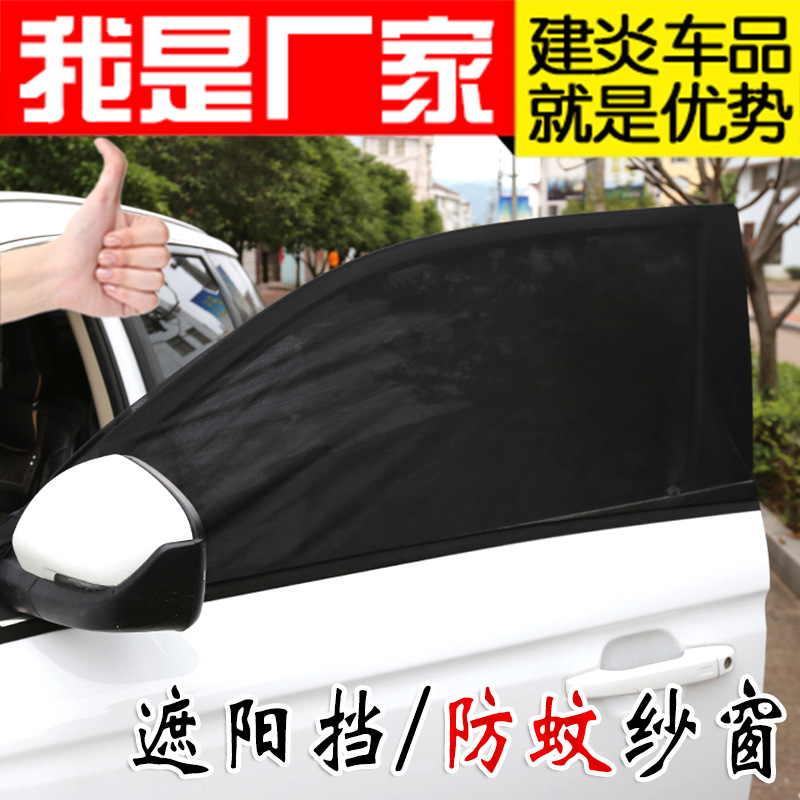 Vent Window AntiMosquito Curtain Outdoor Camping AntiMosquito Cover Screen Window Car Insulation Pri