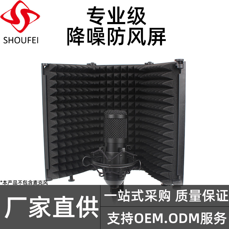 ThreeDoor Soundproof Screen Microphone WindProof Cover Microphone AntiSpray Net Professional Recordi