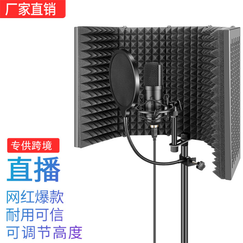 5Door Sound Insulation Cover FiveDoor Microphone Studio Wind Cover High Quality Noise Reduction Scre