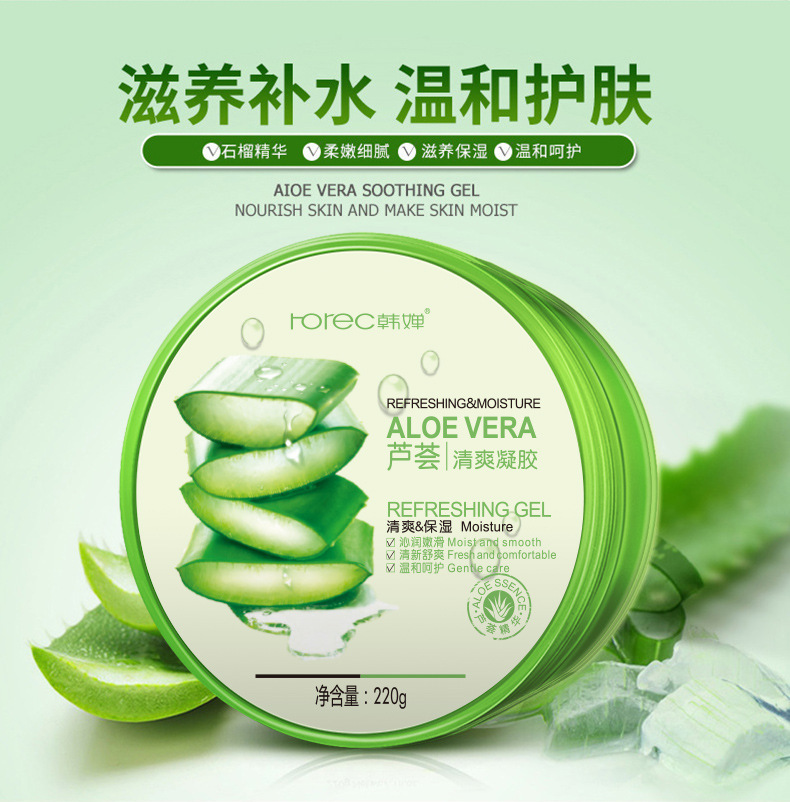形象美自然芦荟胶补水润泽滋养保湿乳液收缩毛孔提亮肤色厂家批发_小