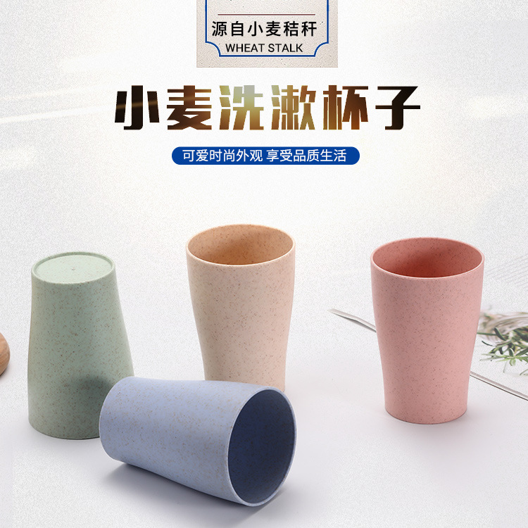 厂家批发环保卫生小麦秸秆杯子 创意简约漱口杯 圆形通用水杯