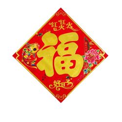 商品 年画挂历对联 义乌国际商贸城三区 义乌购 商品 年画挂历对联 义乌国际商贸城三区 义乌购