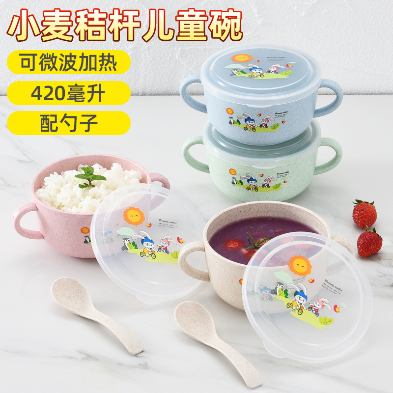卡通餐具小麦秸秆双耳碗  甜品家用便捷儿童餐具碗