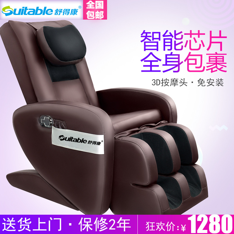 Household Massage Chair Multifunctional Space Capsule Zero Gravity Intelligent Elderly Simple Massag