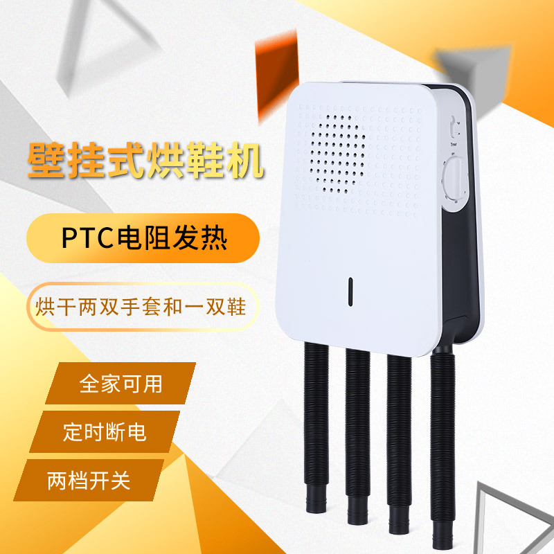 Wall-Mounted Shoe Dryer Hose Household Shoes Dryer Shoes Dryer Gloves Dryer Shoes Dryer Student Dorm