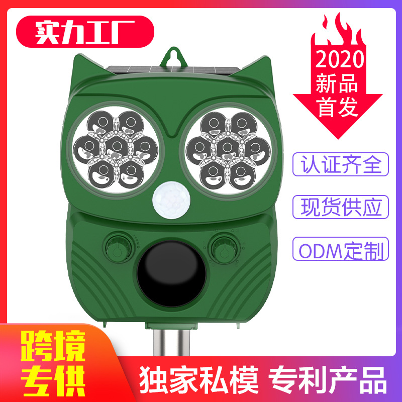 2020 New Outdoor Solar Ultrasonic Mouse Expeller Dog Drive Cat Animal Repeller Factory Direct Sales