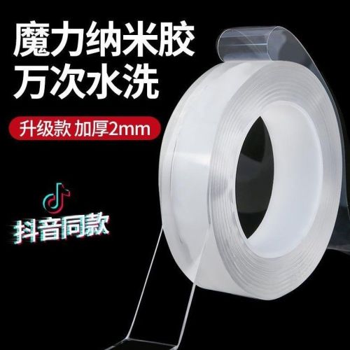 Nano Tape Acrylic Double-Sided Adhesive Transparent Waterproof and Traceless High Temperature Resistant Washing TikTok Magic Gel Customization