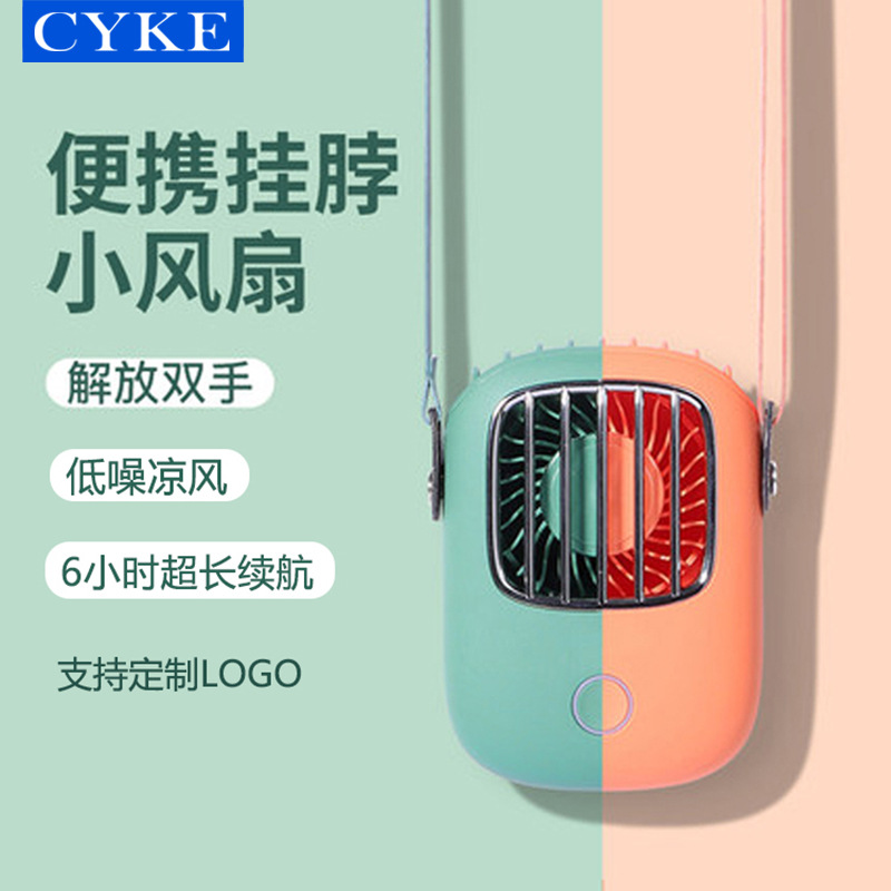 New USB Mini Intellectual Hanging Neck Small Electric Fan Creative Comfort Portable Handheld Silent
