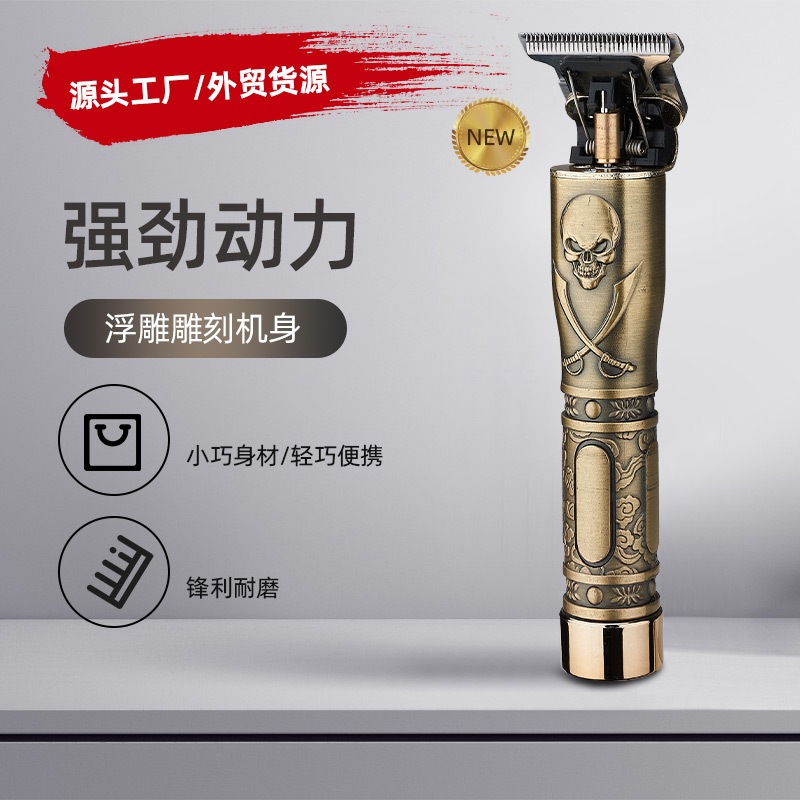 Cross-Border Hot Selling Hair Salon Professional Carving Push White Small Pusher USB Rechargeable Ha