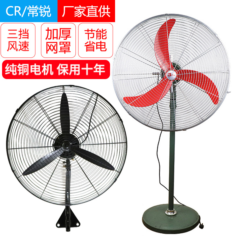 Industrial Fan Industrial Fan 750 Large Wind Floor Fan High Power Home Use and Commercial Use Strong