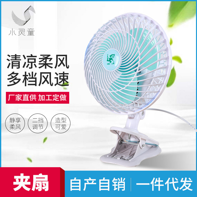 Wholesale Shaking Head Mini Fan Household Mute Energy-Saving Desktop Small Fan Student Dormitory Por