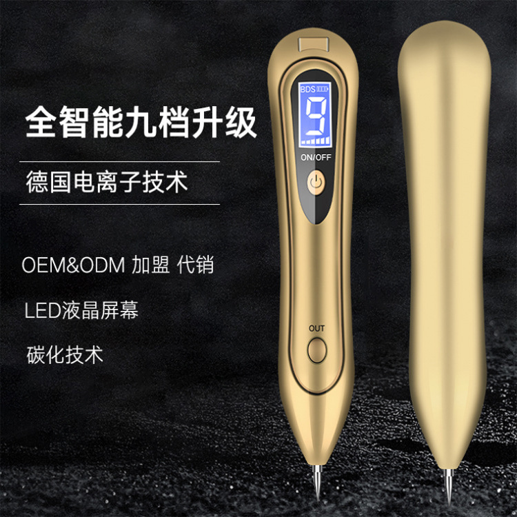 New Home LCD Screen Mole Removal Pen German White Fleck Removal Pen Facial Beauty Pen Instrument Who