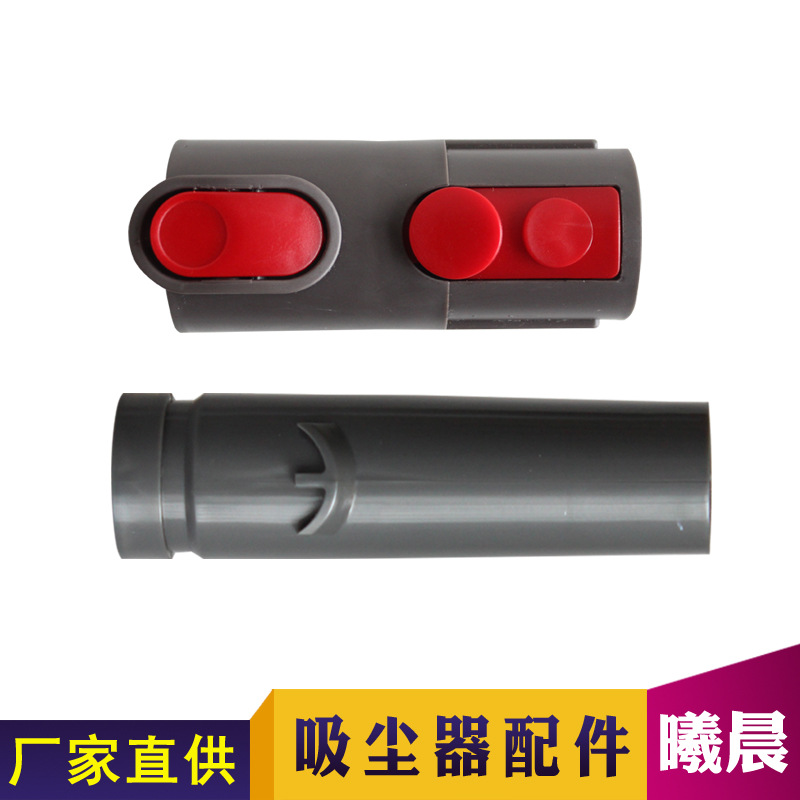 Applicable Dyson Vacuum Cleaner Accessories Adapter Tube Can Be Converted to V7 V8 V10 V11 Interface