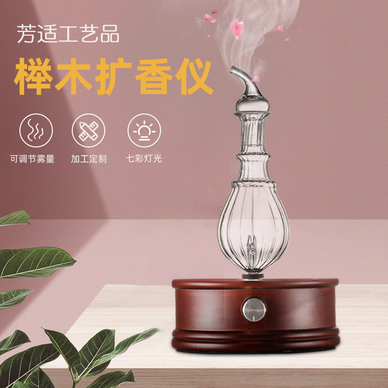 Rosewood Retro Handmade Essential Oil Cold Spray Aromatherapy Machine Household Mute Colorful Light 