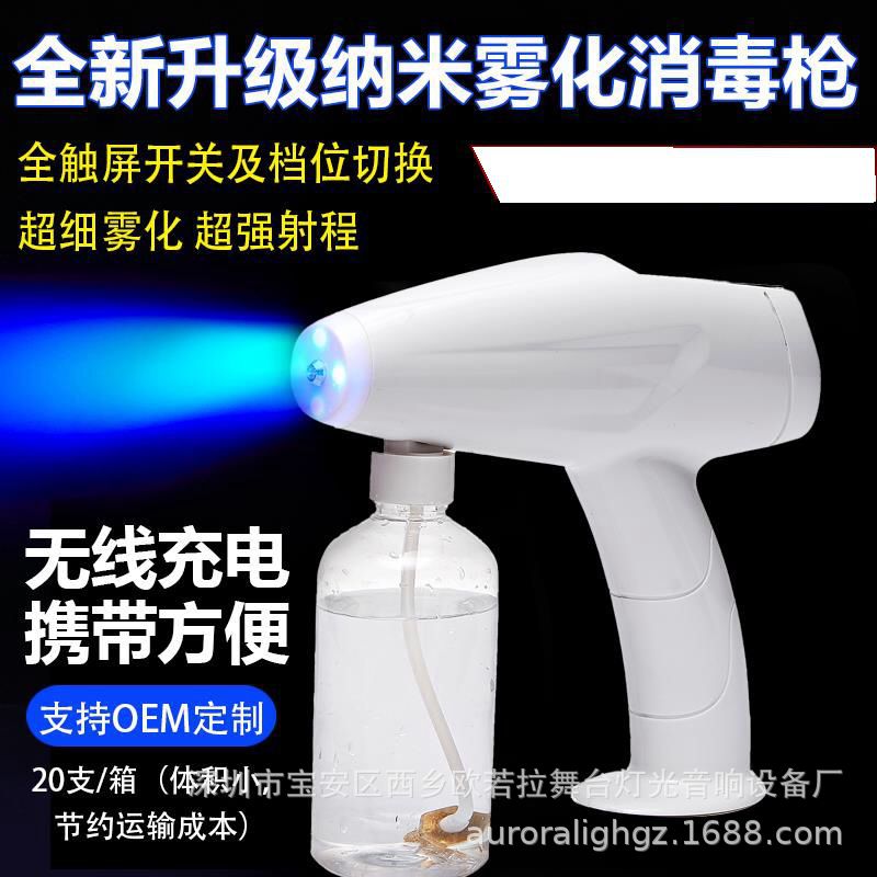 Factory Direct Sales Charging Wireless Blue Light Nano Disinfection Spray Pistol Touch Screen Adjust
