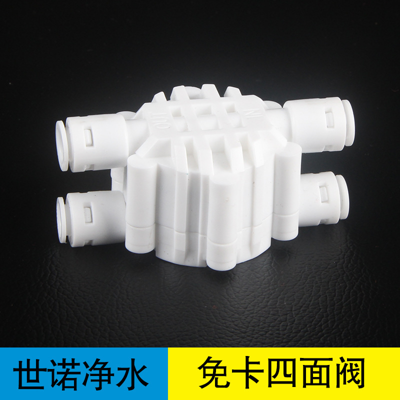 Supply Card-Free Pure Water Machine Ro Machine Four-Side Valve Switch Quick Connection Four-Side Val