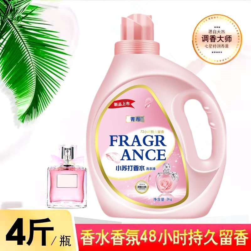 地摊 劳保福利 洗衣液 香水洗衣液2千克
