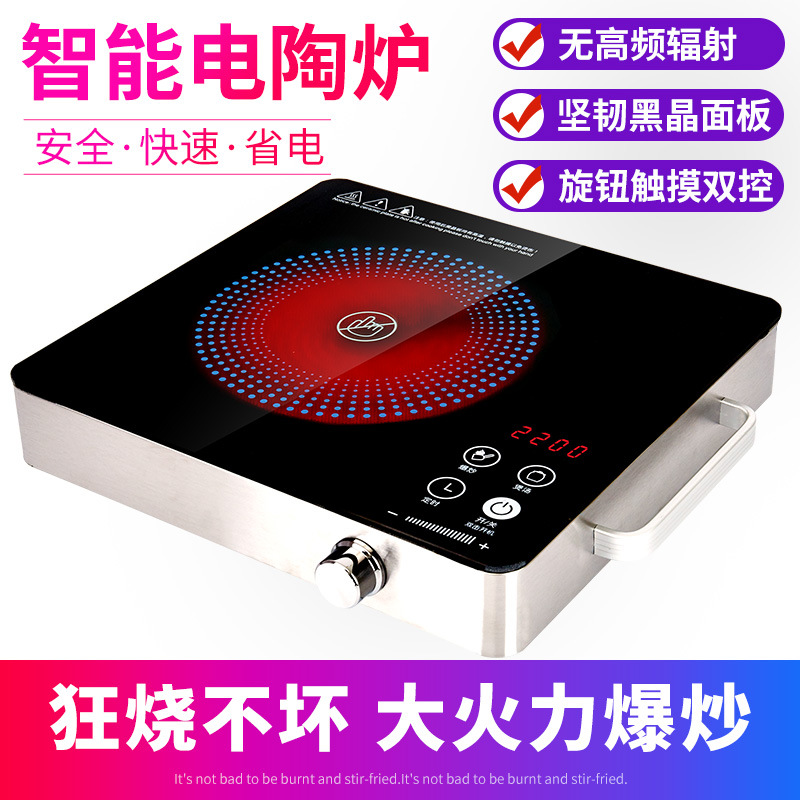 Ruipu Intelligent Electric Ceramic Stove Non-Pick Pot 2200W Touch Screen High Power Household Electr