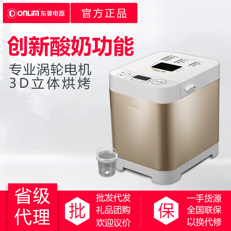 [Currently Available Dongling DL-T06A Bread Maker Household ...