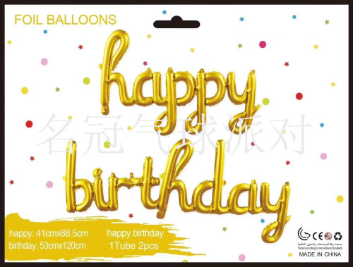 16-Inch One-Piece Lowercase Happy Birthday Aluminum Balloon， Birthday Party Decoration Balloon