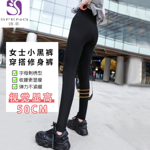 Sister Yan Women‘s Black Leggings Casual Slim-Fit Trousers Fleece-Lined Thickened Black Wide Tube Black Belt Letters