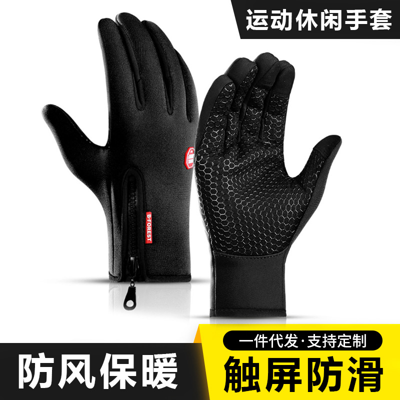 Outdoor Winter Fleece-Lined Men's and Women's Ski Cold-Proof Touch Screen Warm Sports Bicy
