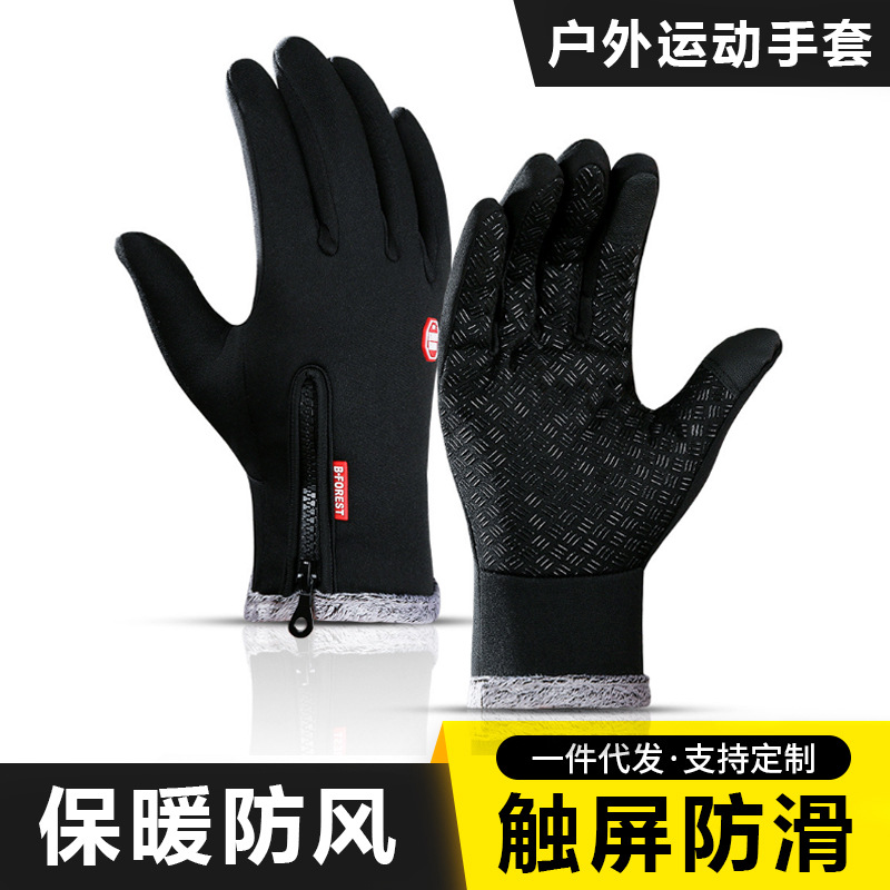 Cross-Border Outdoor Windproof Winter Warm Men's and Women's Sports Bicycle Cycling Touch 