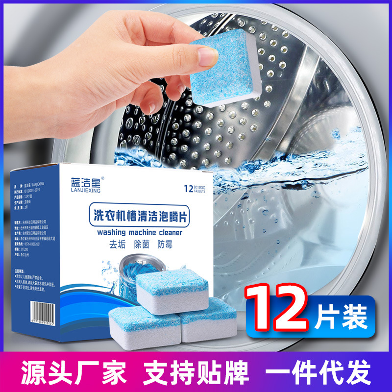 Blue Cleaning Star Washing Machine Cleaning Agent Effervescent Tablets Drum Automatic Washing Machin