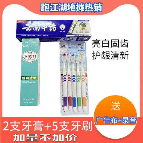 run rivers and lakes stall baking soda toothpaste yunnan traditional chinese medicine toothpaste buy one get 5 toothbrushes for free again and again 10 yuan mode