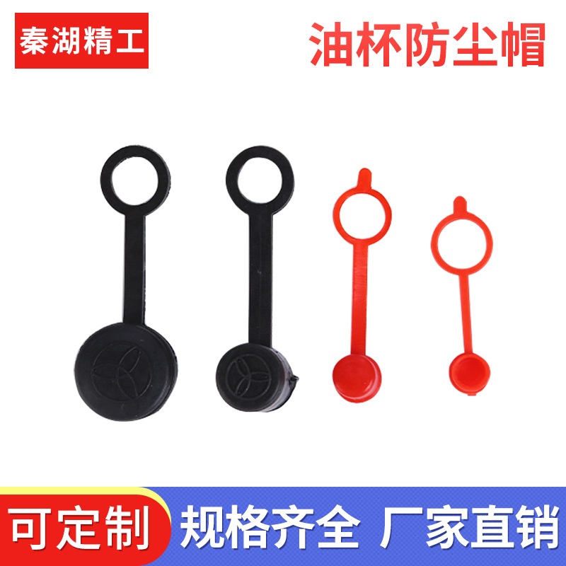 Supply Oil Cup Dust Cap Direct Sales Grease Fitting Cap Prot...