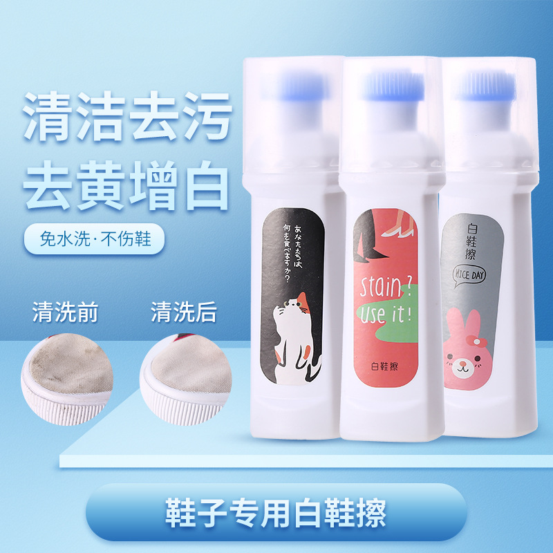 New White Shoe Brush Cleaning White Shoe Cleaner Brightener Decontamination Brightening White Yellow