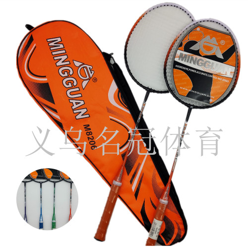 Famous Crown Badminton Racket Two-Piece One-Piece Adult Fitness Practice Racket