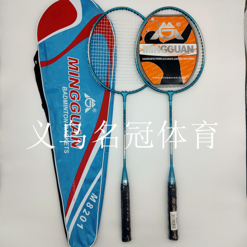 Special Offer Badminton Racket Large Quantity and Excellent Price Students Adult Practice Fitness Racket