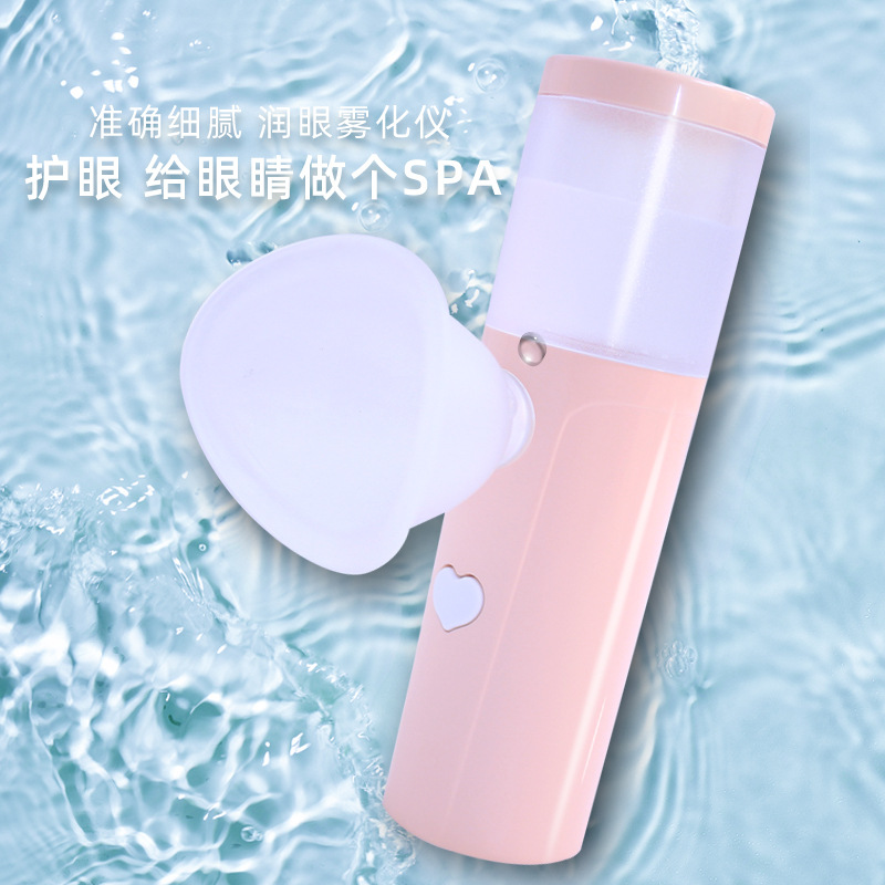 创意新款家用小型润眼仪手持便携补水仪雾化器喷雾仪眼药水蒸眼仪