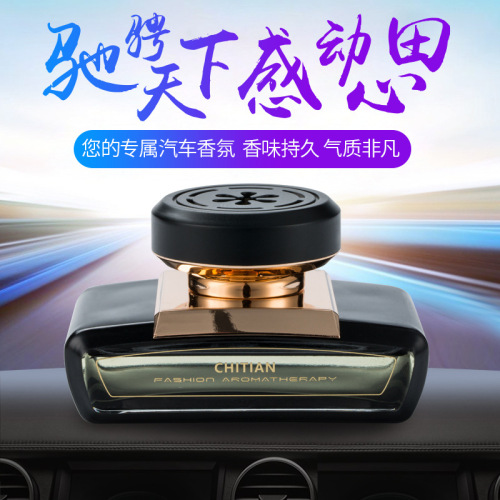 xinnong car perfume seat car supplies car accessories creative car decoration car aromatherapy high-end decorations