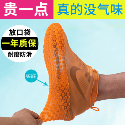 rainproof shoe cover silicone non-slip thick wear-resistant men‘s and women‘s shoe cover waterproof shoes pvc rain boots cover rainy days foot cover water shoes