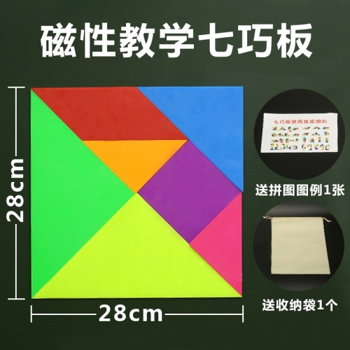 Educational Chengda Magnetic Jigsaw Puzzle 20/30cm Teacher Student Modern Children Intelligence Jigsaw Model Teaching Tools