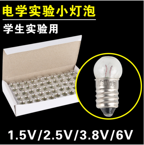 zh-bulb 1 small electric bead small lamp holder 2.5v 3.8v 1.5v 6v physics teaching experiment small bulb