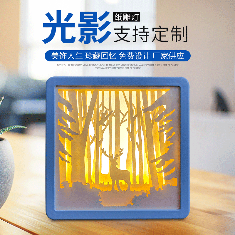 创意3d光影纸雕灯 阴影盒LED小夜灯 纪念品剪纸灯装饰灯