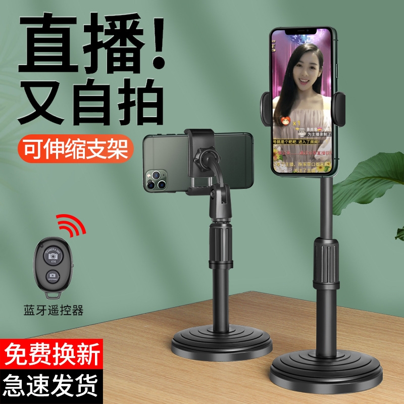 主播带货直播支架升降 直播支架 桌面圆盘 桌面直播支架 手机支架
