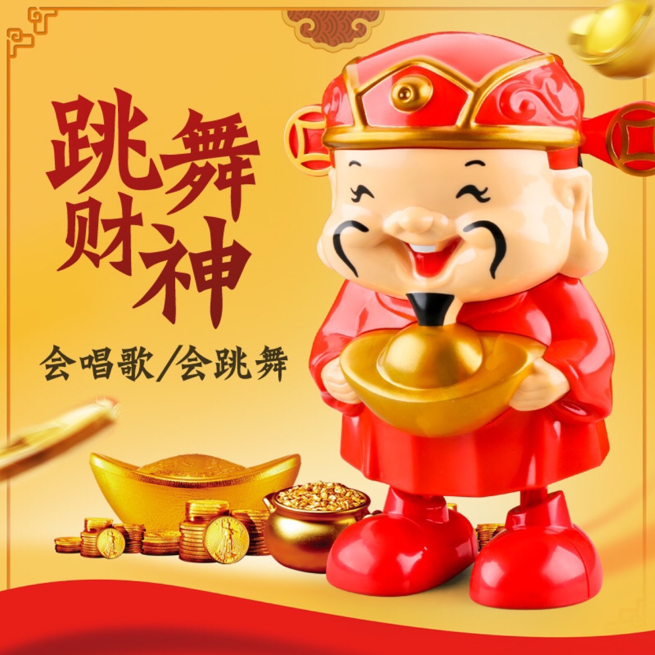 新款电动财神 跳舞机器人财神爷春节礼品带音乐发光儿童玩具批发