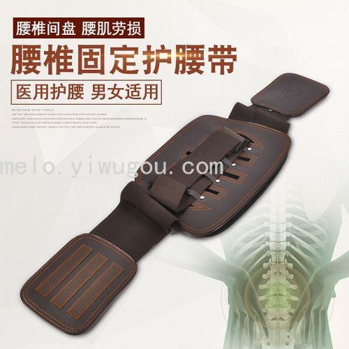 lumbar fixation belt protector，