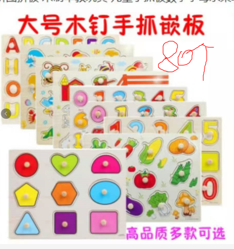 puzzle puzzle children early education building blocks wooden intelligence development toys puzzle toys children wooden toys