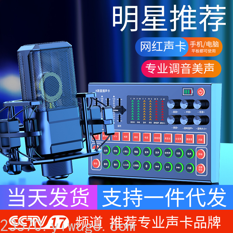 M9 Sound Card Suit Singing Mobile Phone Anchor Karaoke Recording Douyin Artifact Microphone Computer
